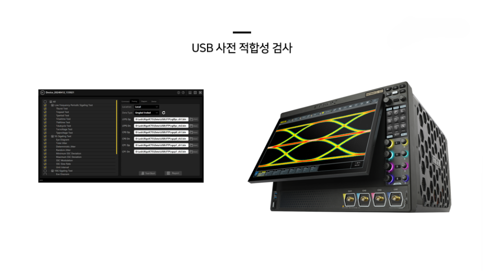 USB 2.0 Test, Signal Integrity, Eye Diagram, Oscilloscope Compliance, Rigol DS70000, 아이 다이어그램 측정, USB 신호 품질, 리골, 리골코리아, 웨이브인센스