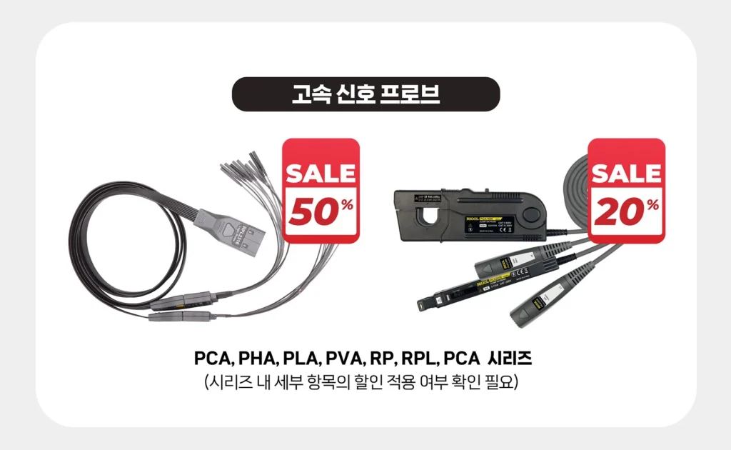 Q2 RIGOL Promotion_OSC Probe